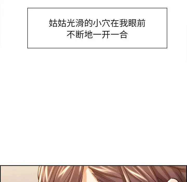 嶽母家的刺激生活第27話