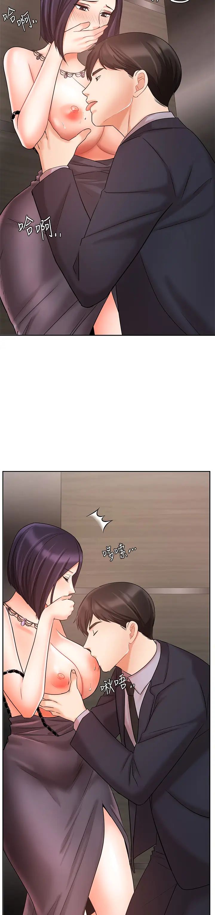 业绩女王第27话-重新感受成为人妻前的感觉