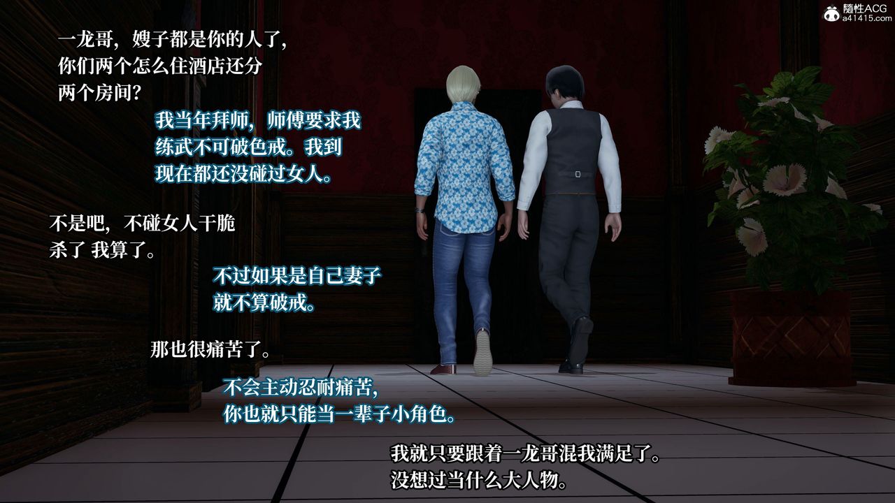 [3D]意識控製系統第21話