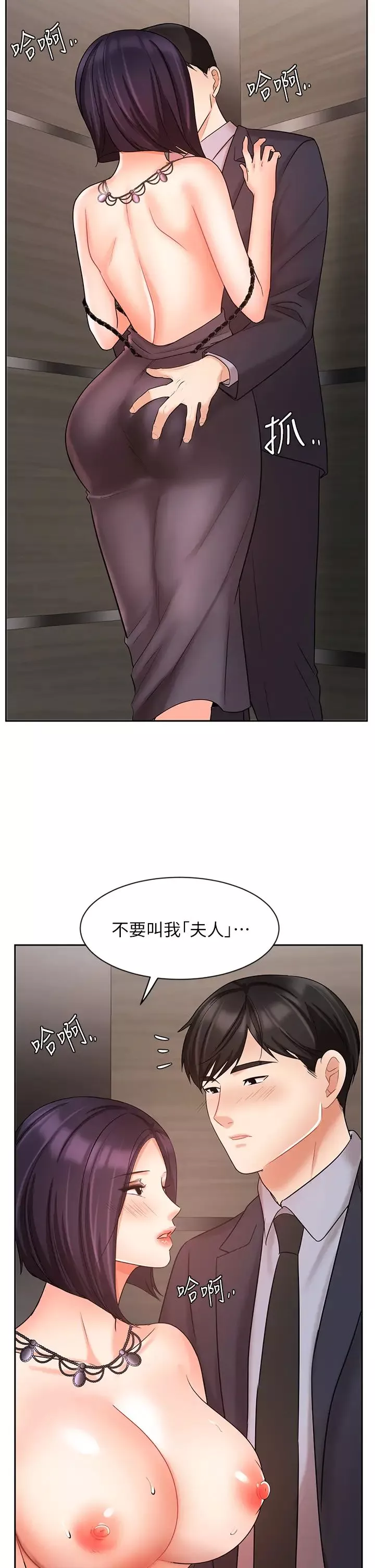 業績女王第27話-重新感受成為人妻前的感覺