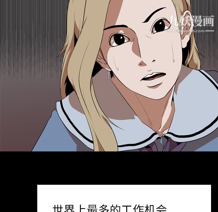 生存游戏第47话