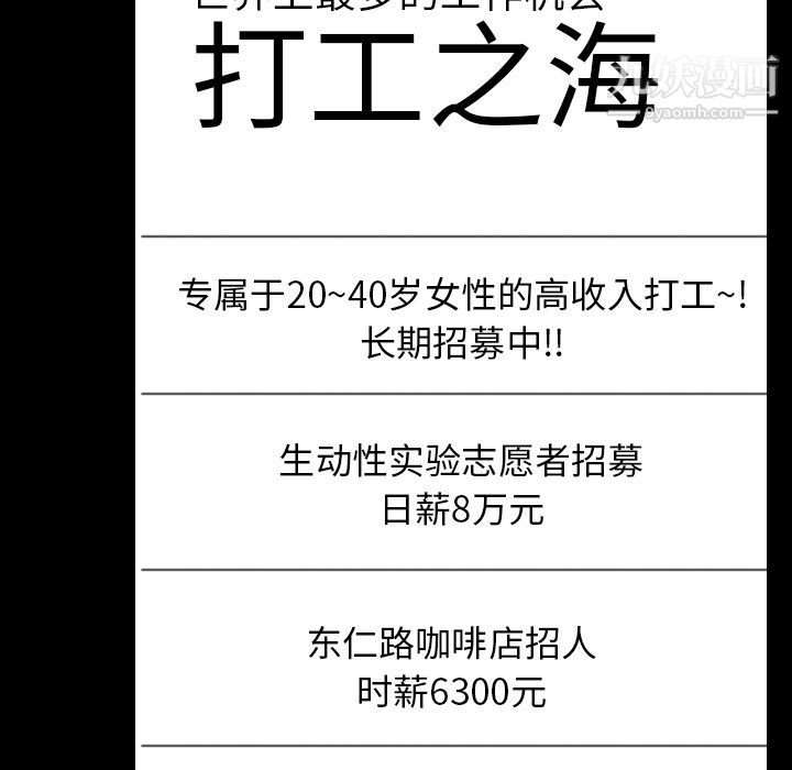 生存游戏第47话