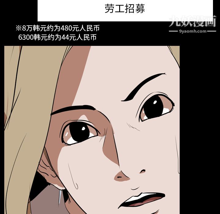 生存游戏第47话