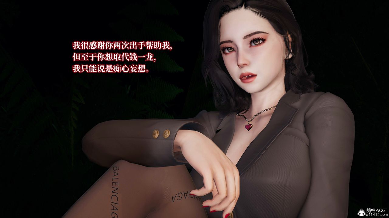 [3D]意识控製系统第21话