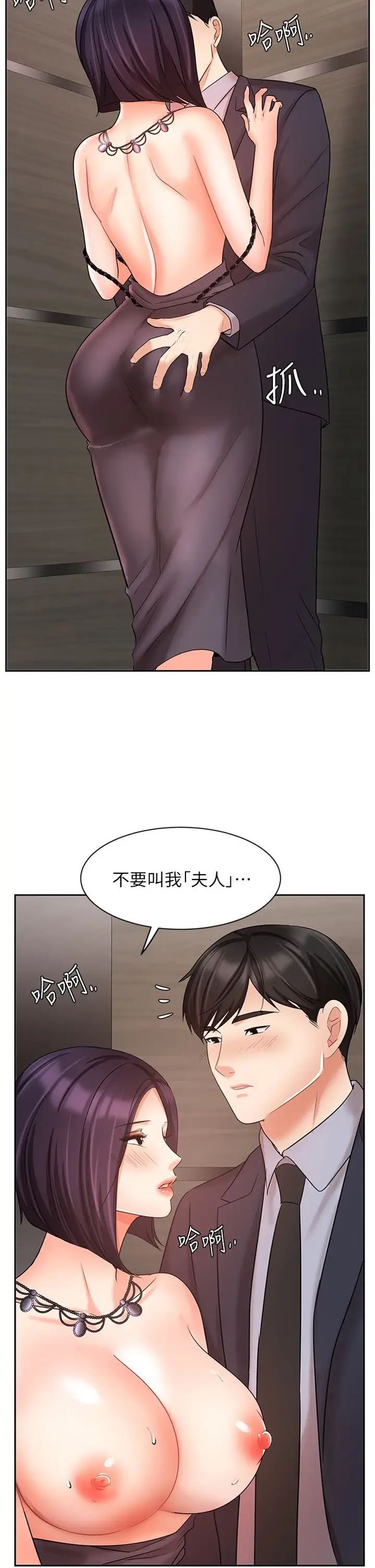 业绩女王第28话-这是我们俩之间的秘密
