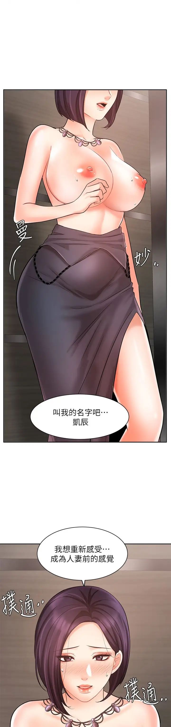 业绩女王第28话-这是我们俩之间的秘密
