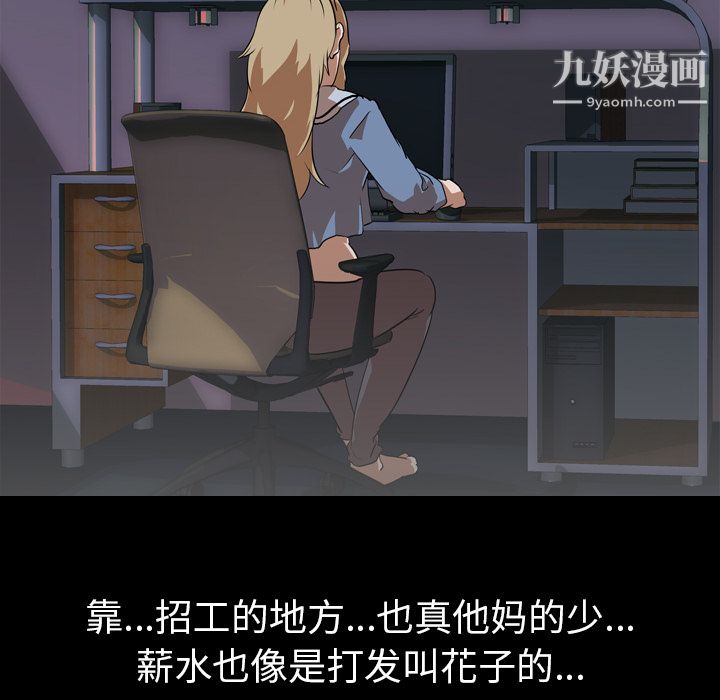 生存游戏第48话