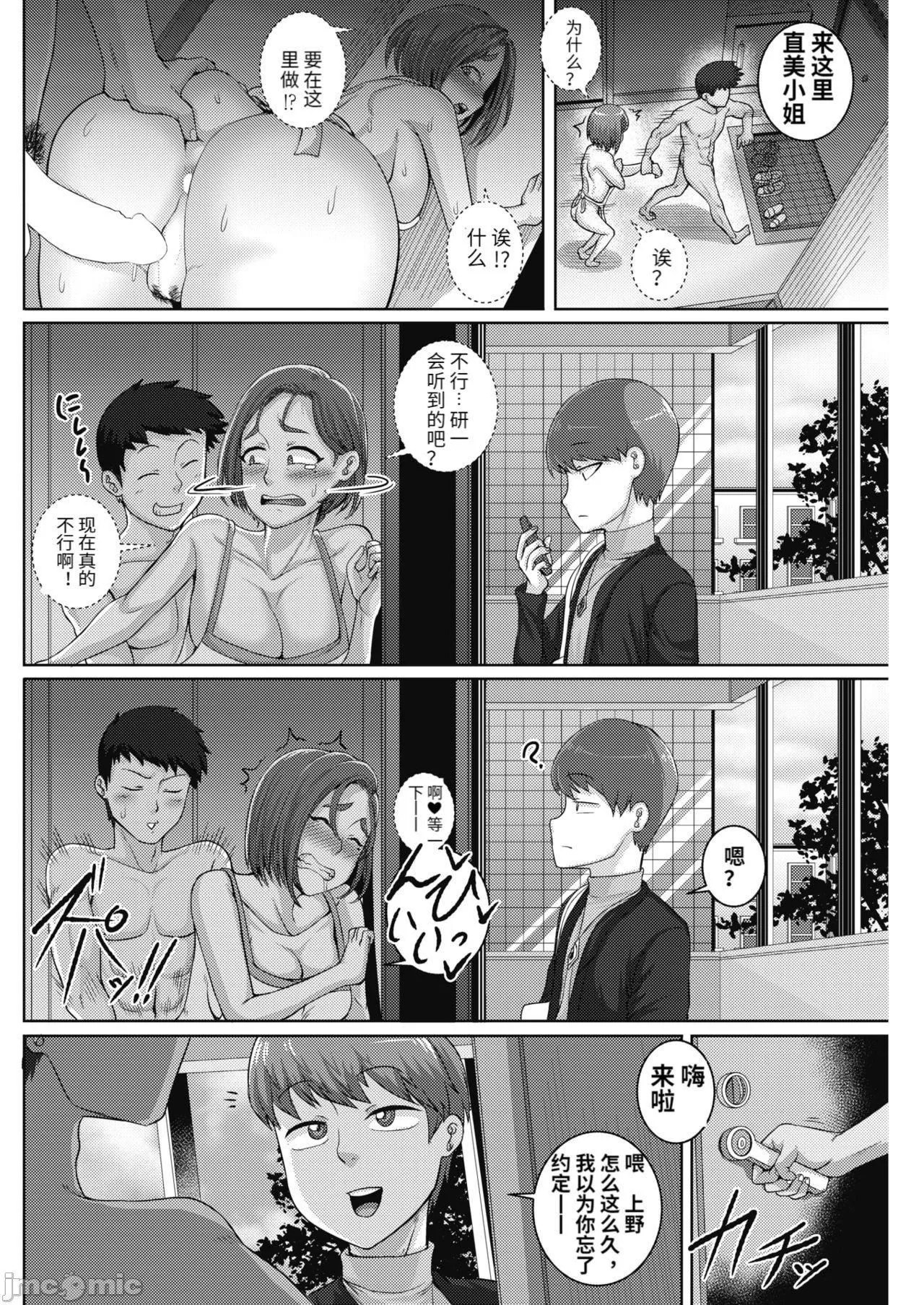 [ジュナジュナジュース]直美さんは俺のセフレ｜直美小姐是我的炮友[ジュナジュナジュース]直美さんは俺のセフレ｜直美小姐是我的炮友