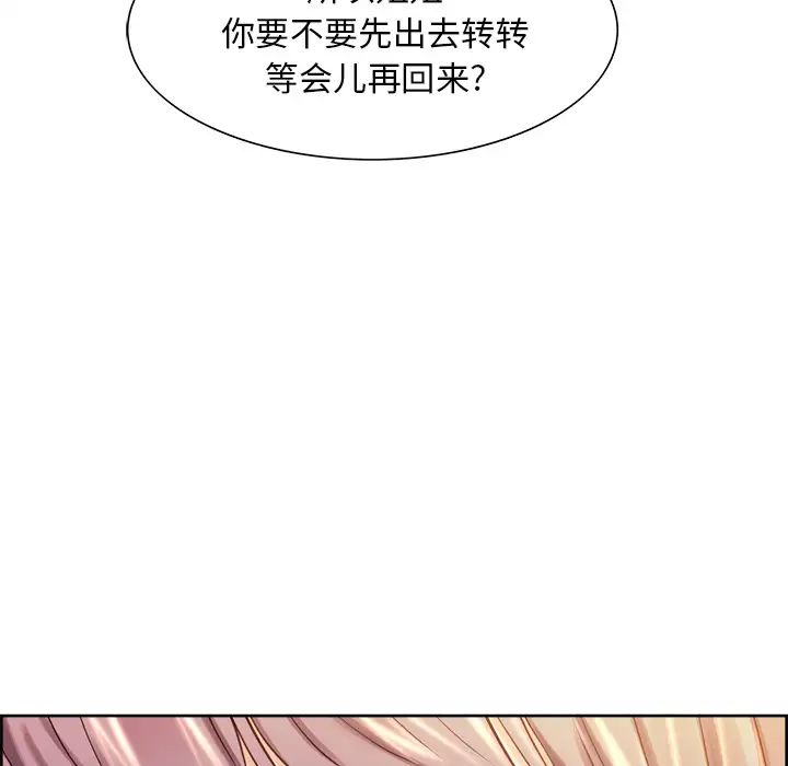 岳母家的刺激生活第27话