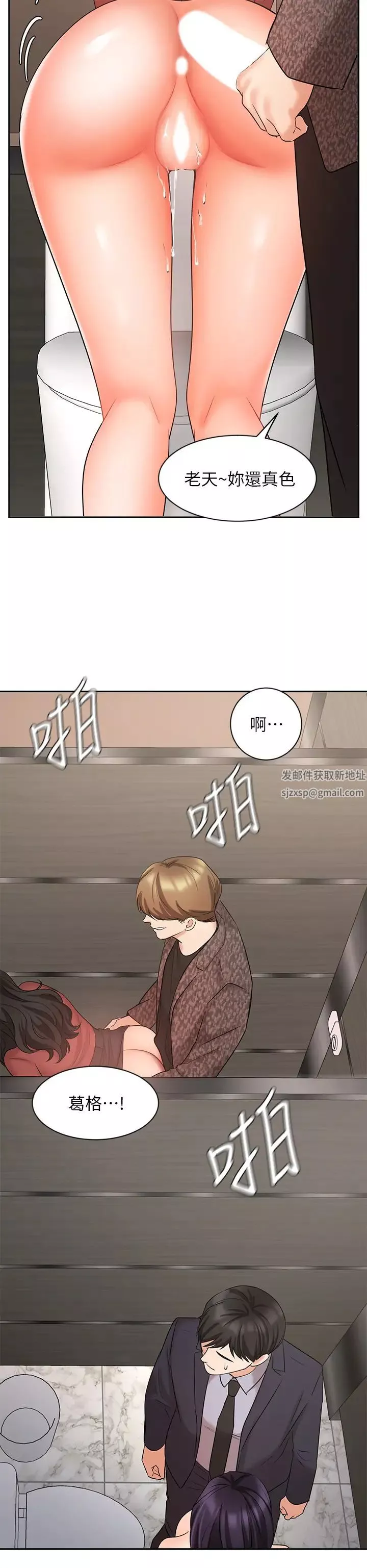 業績女王第28話-這是我們倆之間的祕密