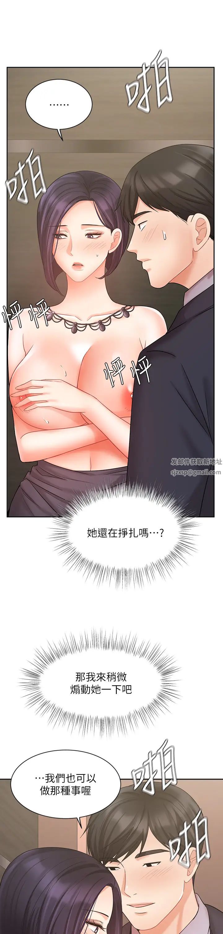 业绩女王第28话-这是我们俩之间的秘密