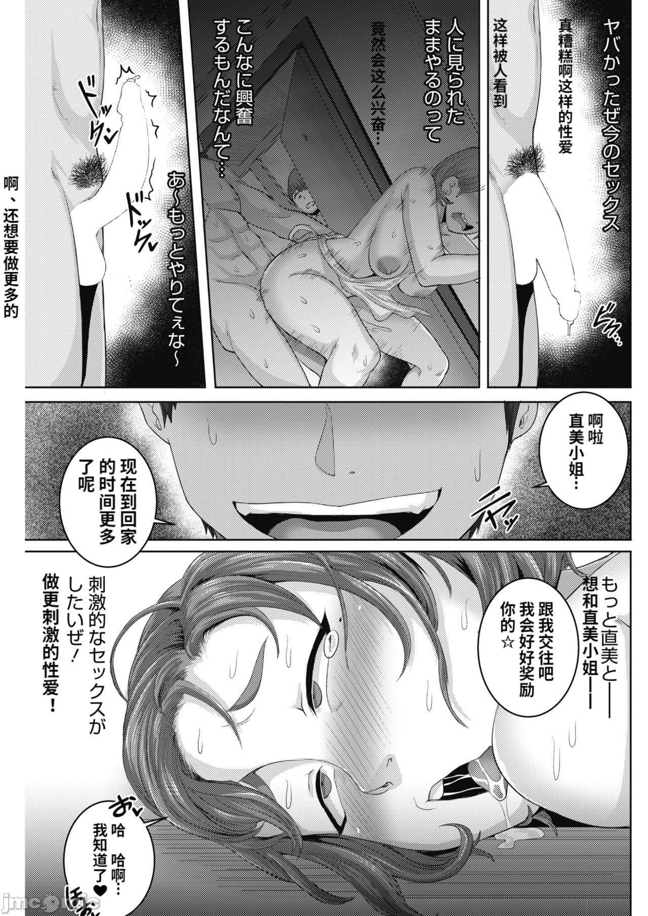 [ジュナジュナジュース]直美さんは俺のセフレ｜直美小姐是我的炮友[ジュナジュナジュース]直美さんは俺のセフレ｜直美小姐是我的炮友
