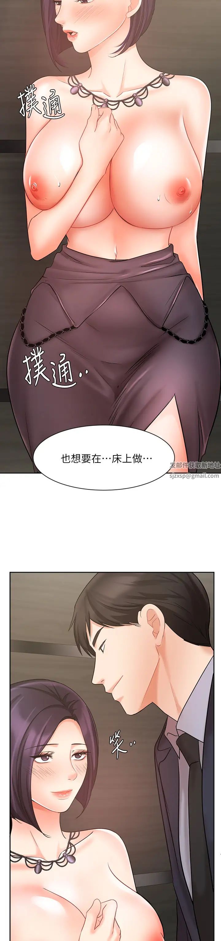 业绩女王第28话-这是我们俩之间的秘密