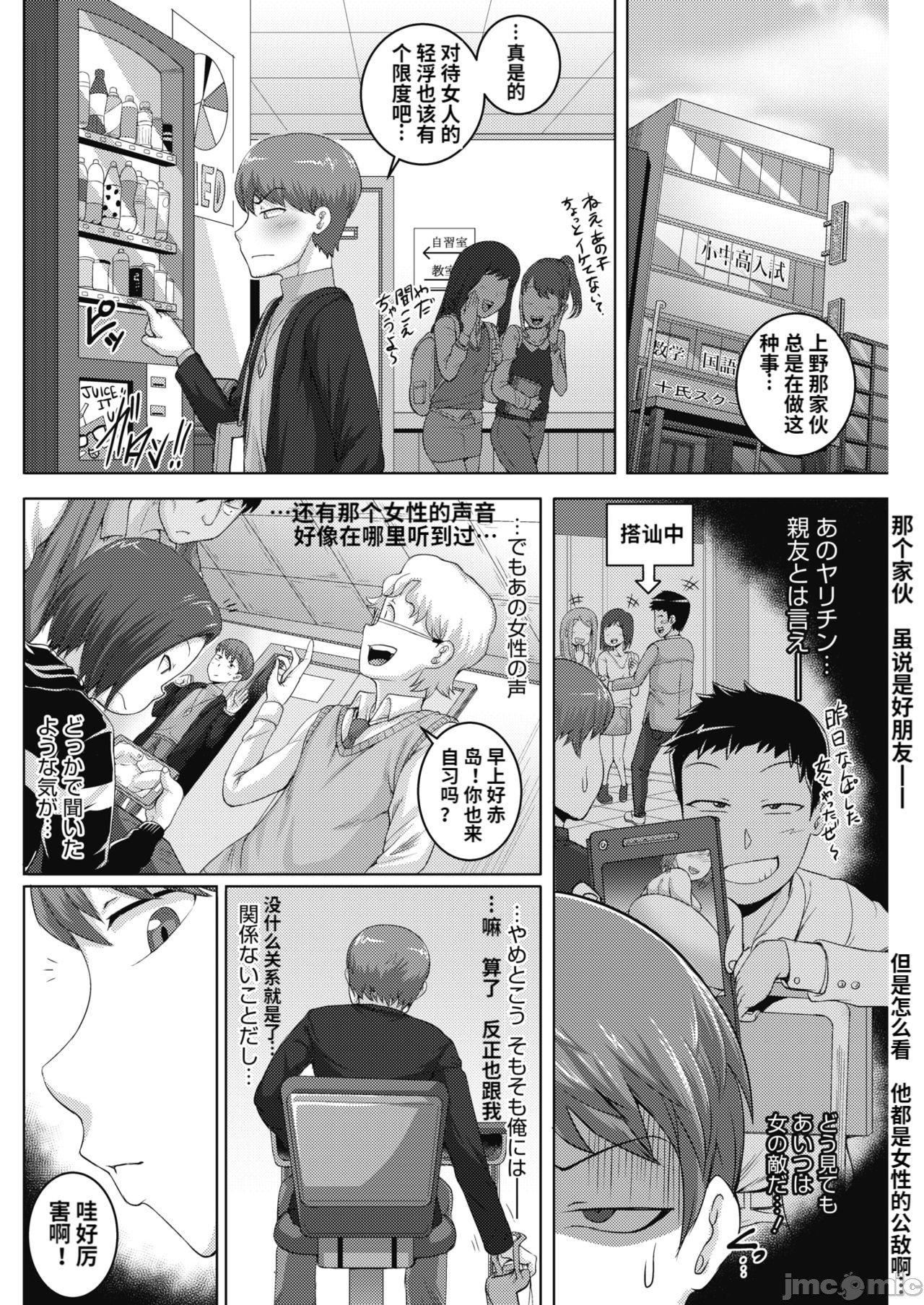 [ジュナジュナジュース]直美さんは俺のセフレ｜直美小姐是我的炮友[ジュナジュナジュース]直美さんは俺のセフレ｜直美小姐是我的炮友