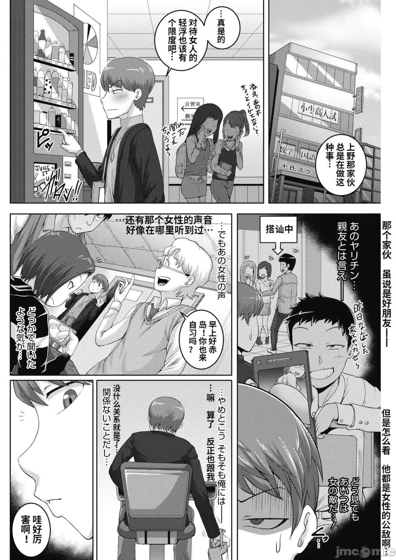 [ジュナジュナジュース]直美さんは俺のセフレ｜直美小姐是我的炮友[ジュナジュナジュース]直美さんは俺のセフレ｜直美小姐是我的炮友
