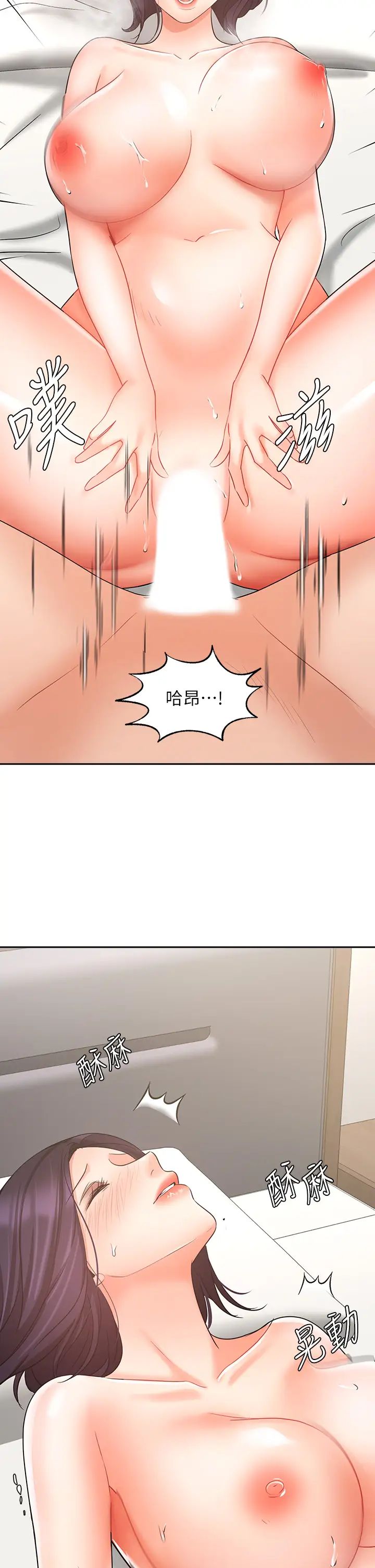 业绩女王第28话-这是我们俩之间的秘密