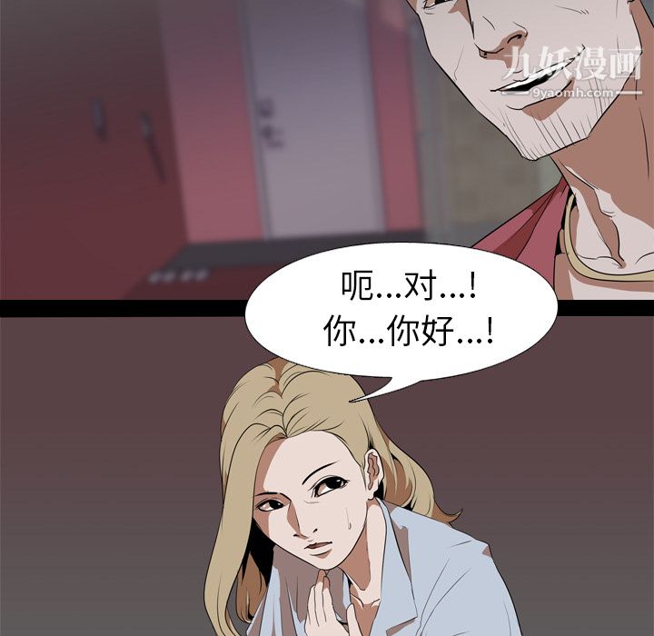 生存游戏第48话
