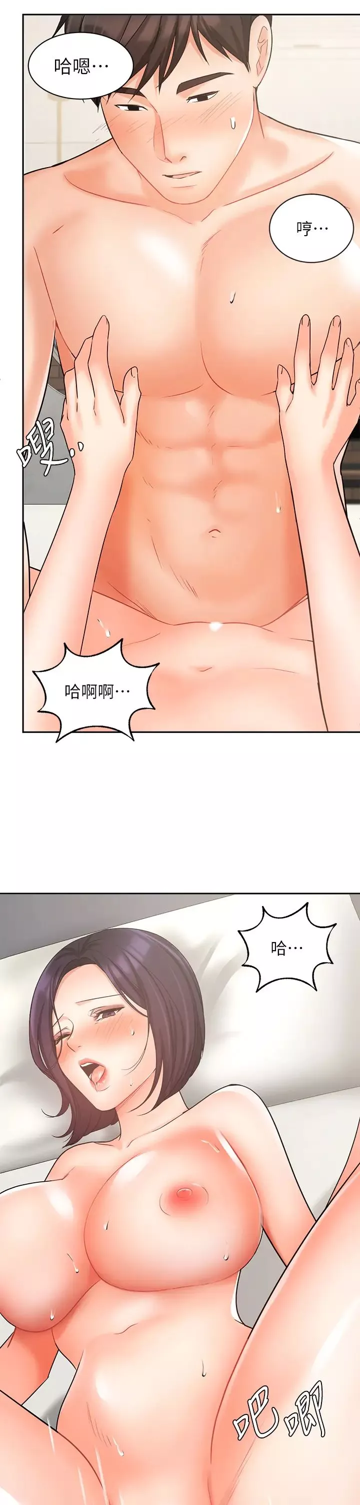 業績女王第28話-這是我們倆之間的祕密