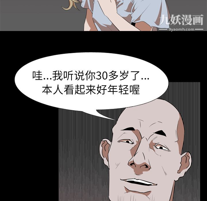 生存遊戲第48話