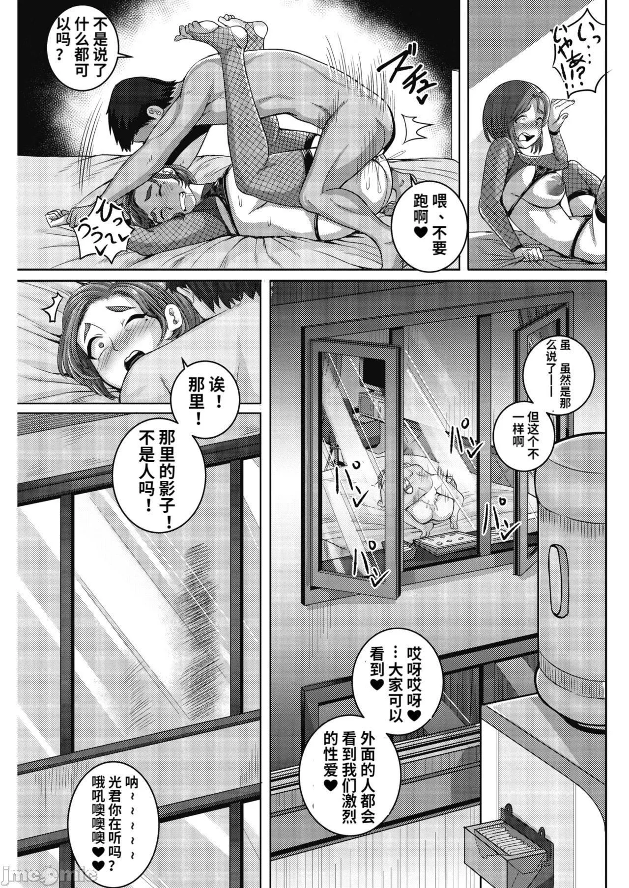 [ジュナジュナジュース]直美さんは俺のセフレ｜直美小姐是我的炮友[ジュナジュナジュース]直美さんは俺のセフレ｜直美小姐是我的炮友