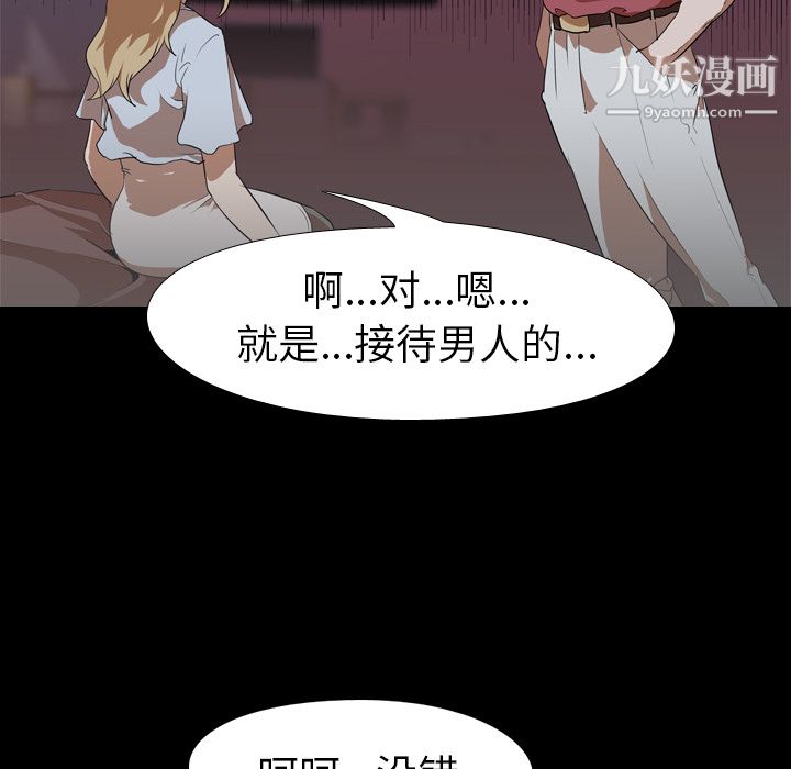 生存遊戲第48話