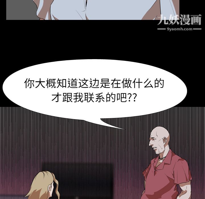 生存遊戲第48話