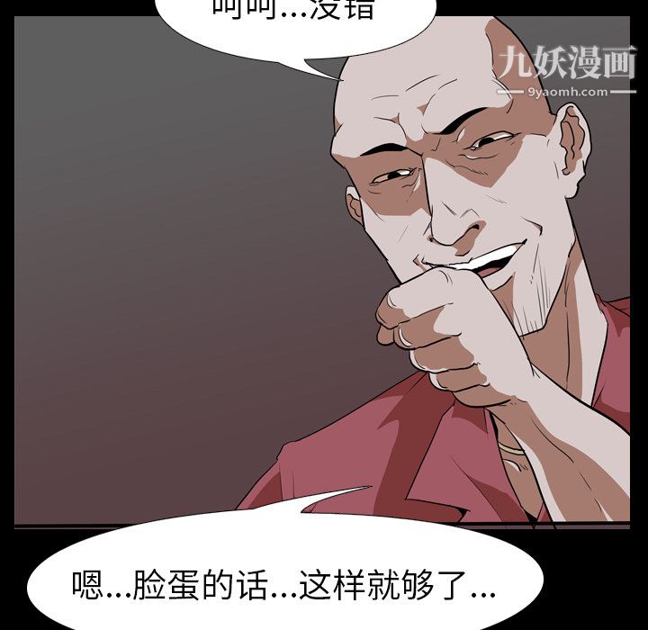 生存游戏第48话