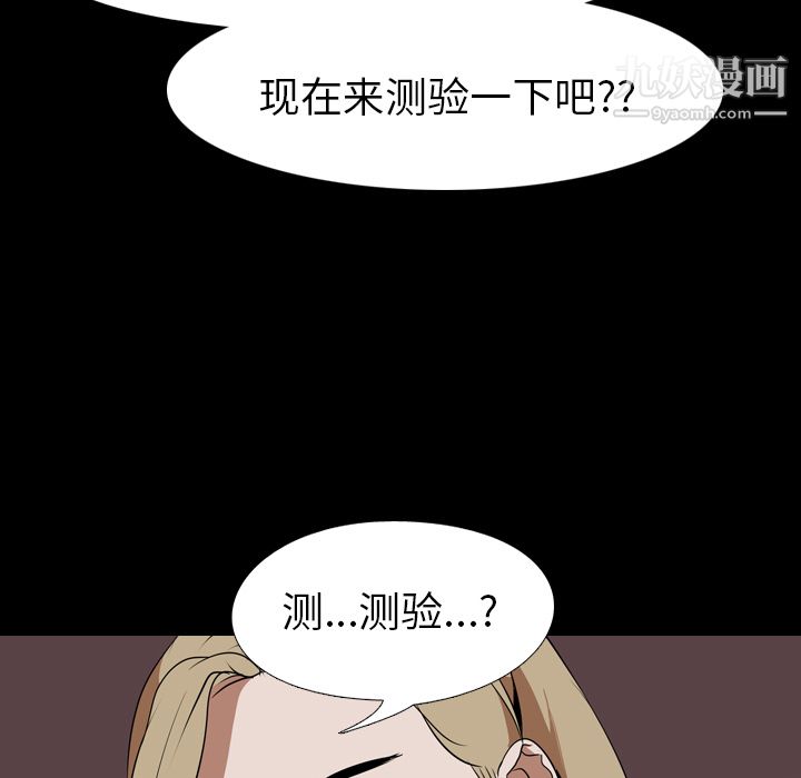 生存遊戲第48話