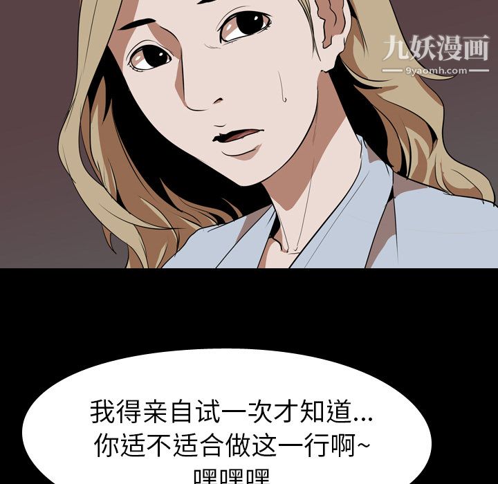 生存游戏第48话