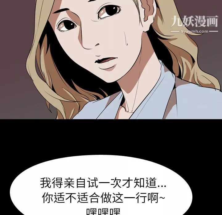 生存遊戲第48話