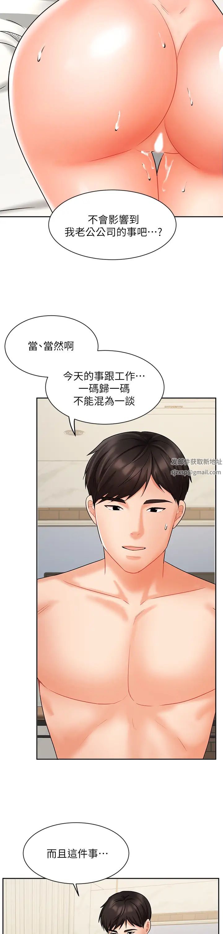 業績女王第28話-這是我們倆之間的祕密