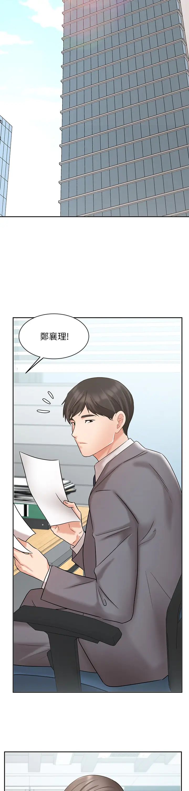 业绩女王第28话-这是我们俩之间的秘密