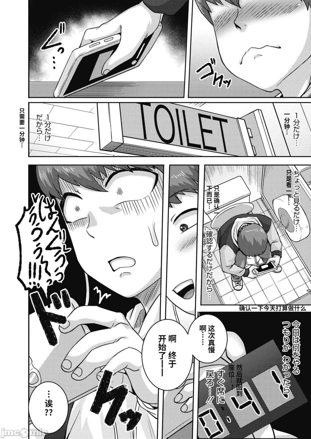 [ジュナジュナジュース]直美さんは俺のセフレ｜直美小姐是我的炮友[ジュナジュナジュース]直美さんは俺のセフレ｜直美小姐是我的炮友