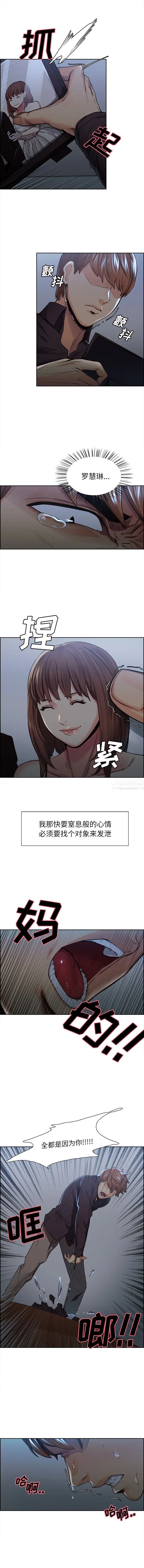 岳母家的刺激生活第29话