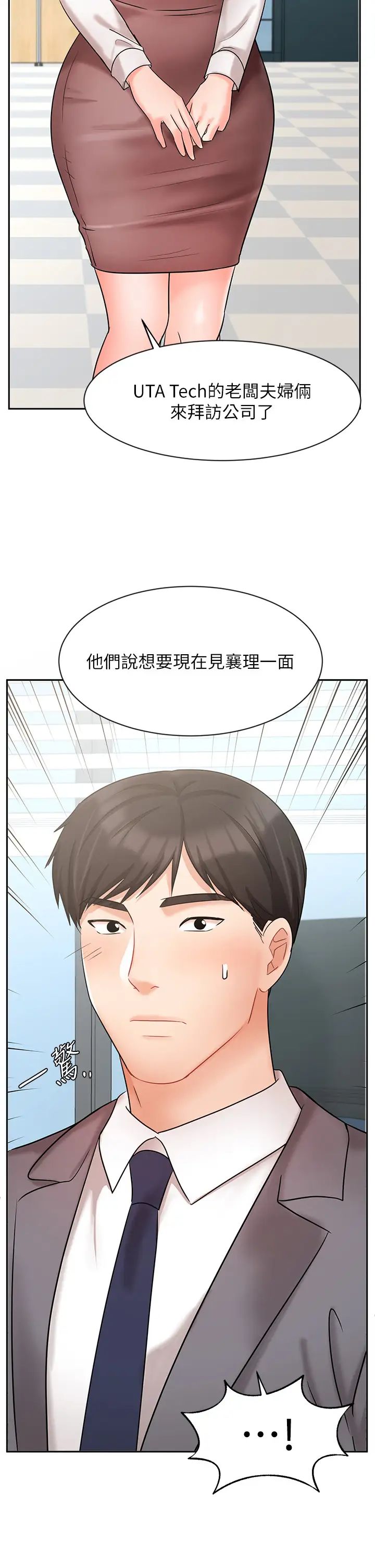业绩女王第29话-现在公司隻有我们两个瞭
