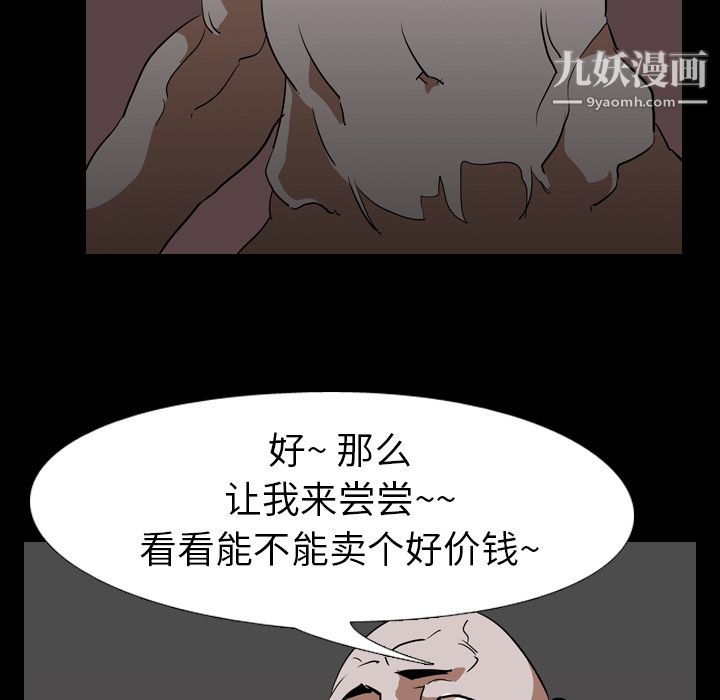 生存遊戲第48話