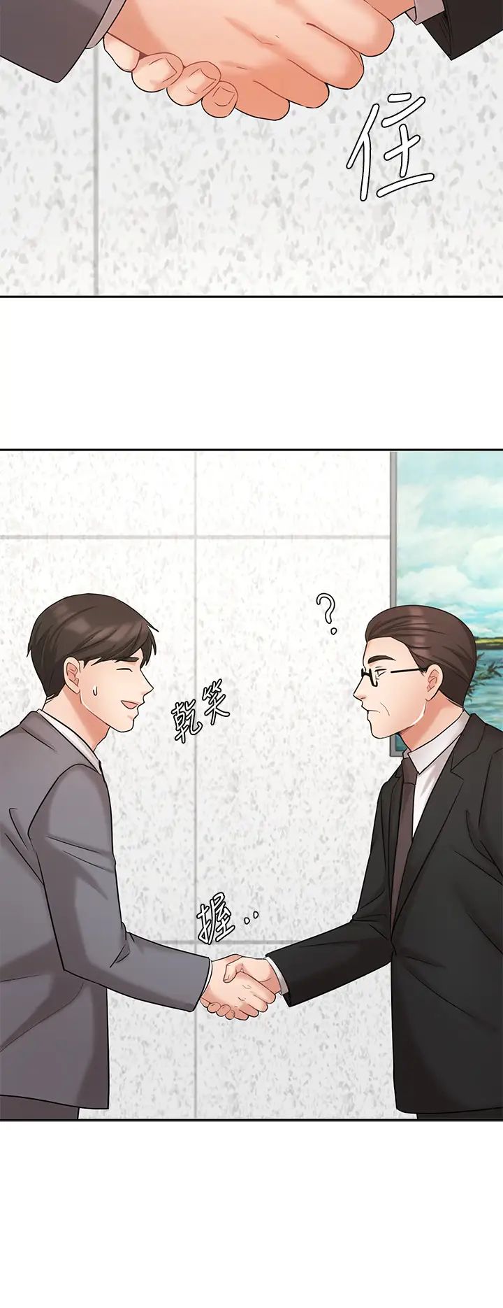 業績女王第29話-現在公司隻有我們兩個瞭