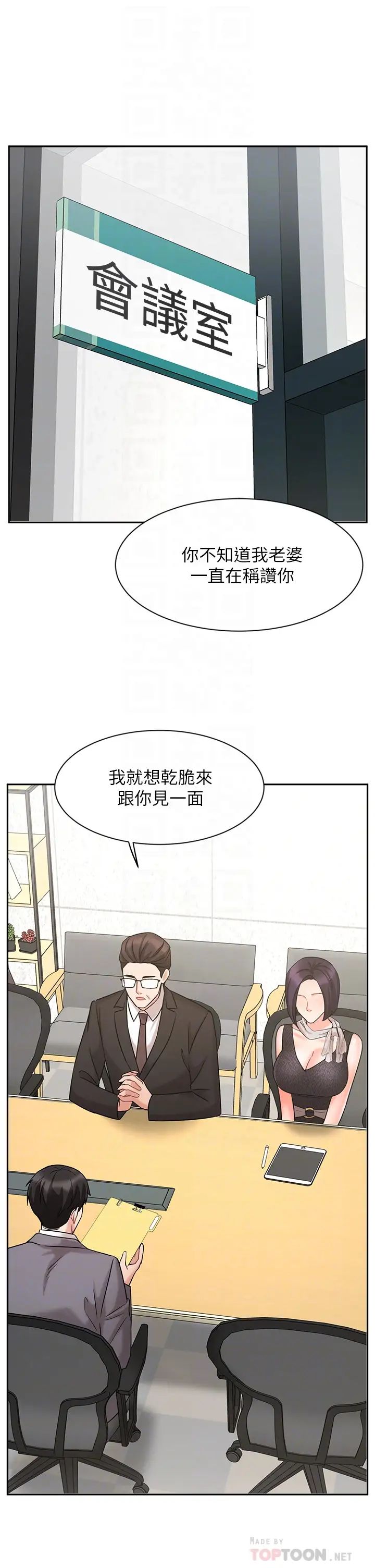 业绩女王第29话-现在公司隻有我们两个瞭