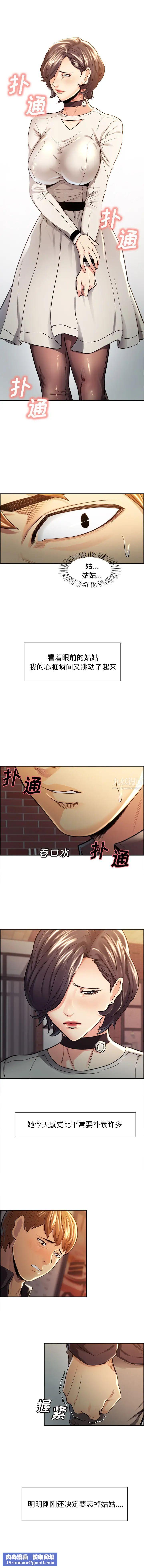 岳母家的刺激生活第30话