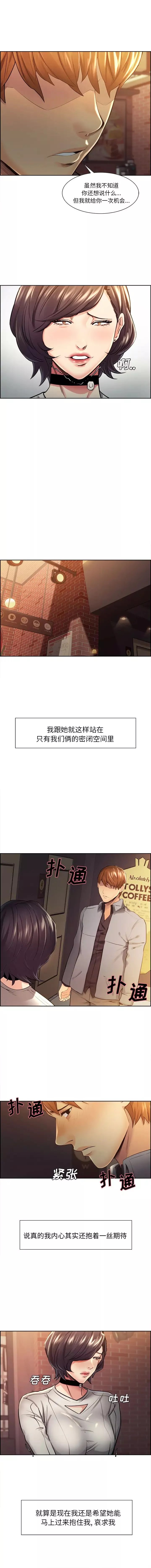 嶽母家的刺激生活第31話