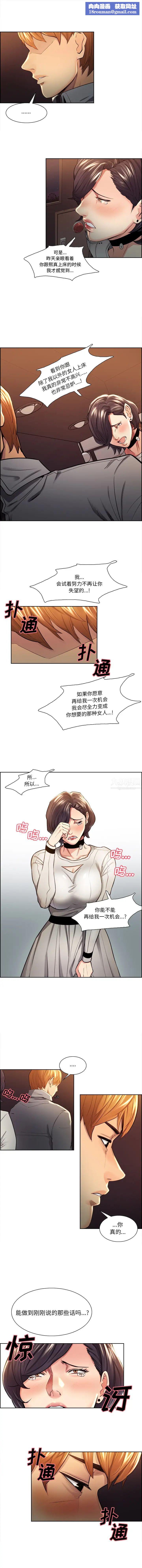 岳母家的刺激生活第31话
