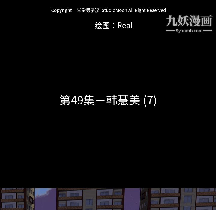 生存遊戲第49話