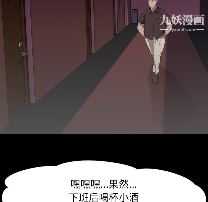 生存遊戲第49話