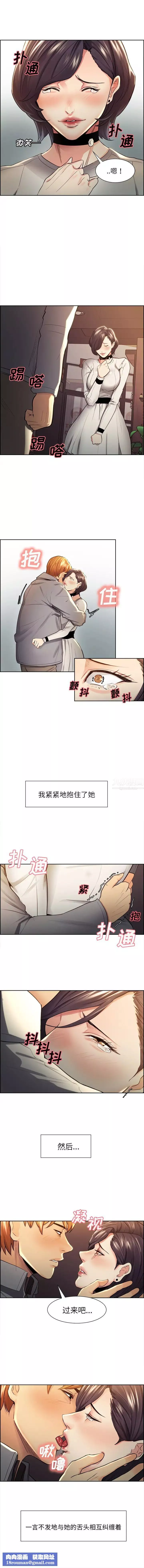 嶽母家的刺激生活第31話