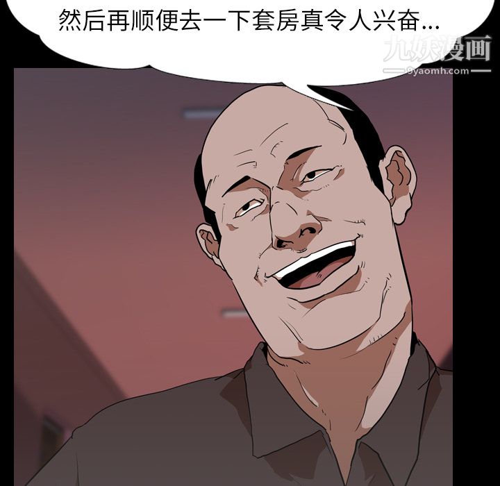 生存遊戲第49話