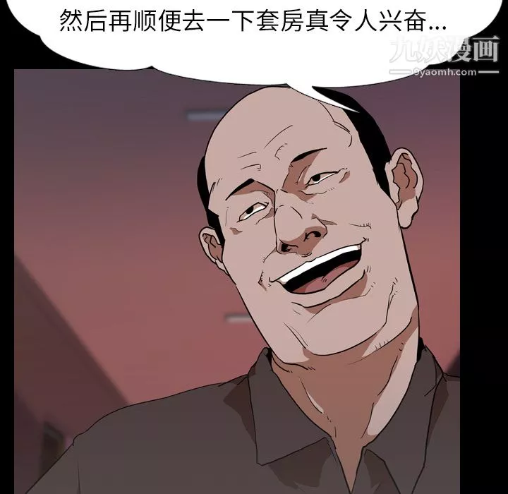 生存遊戲第49話