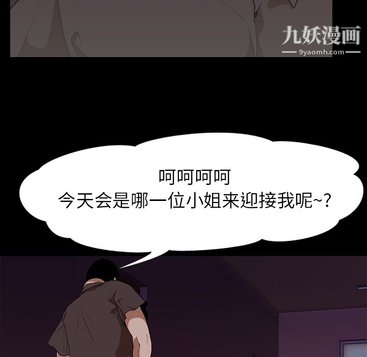生存遊戲第49話