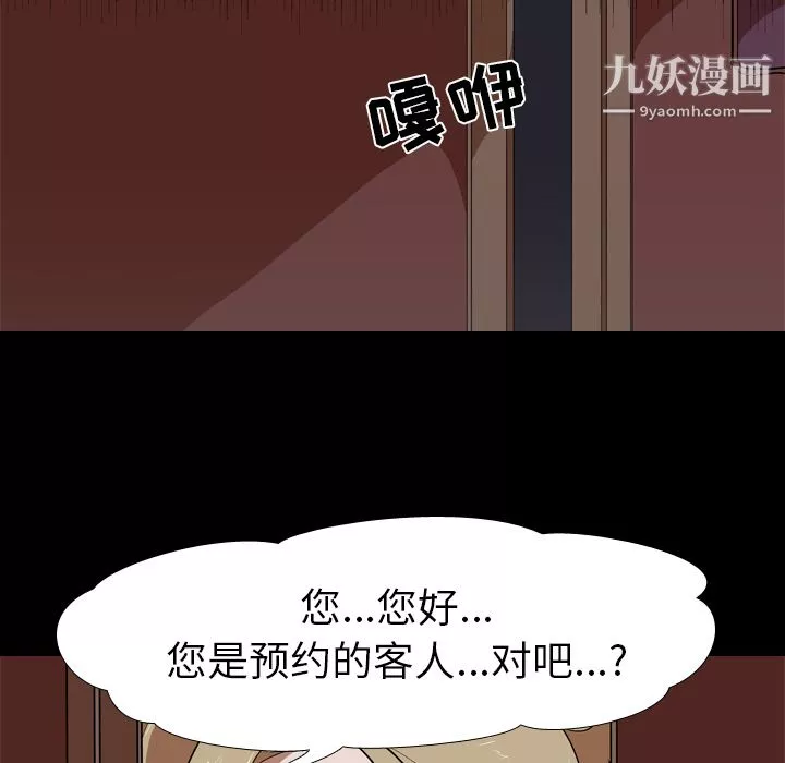 生存遊戲第49話