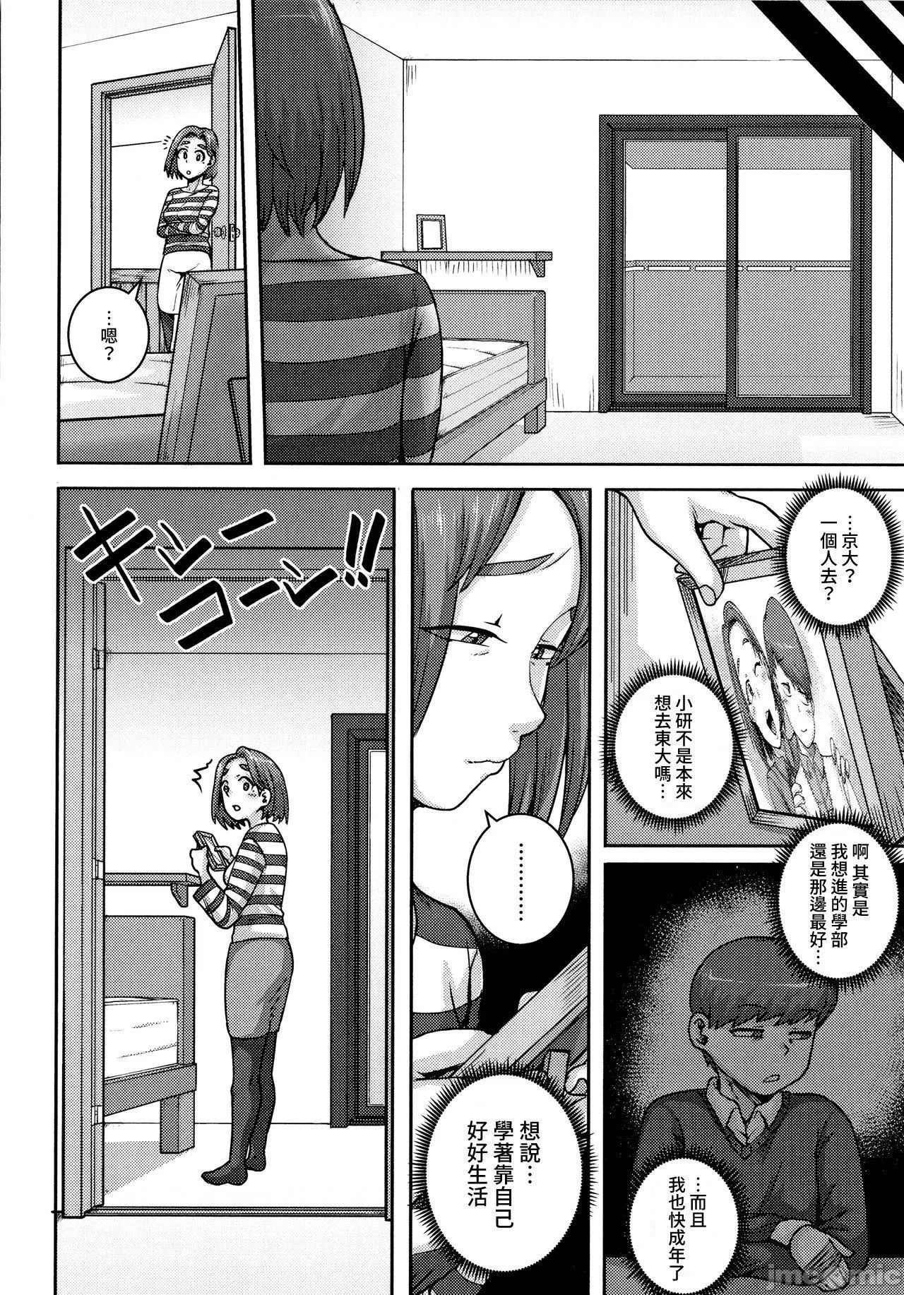 [ジュナジュナジュース]直美さんは俺のセフレ｜直美小姐是我的炮友[ジュナジュナジュース]直美さんは俺のセフレ｜直美小姐是我的炮友