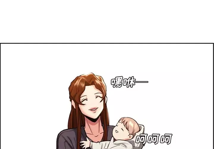 嶽母家的刺激生活第32話